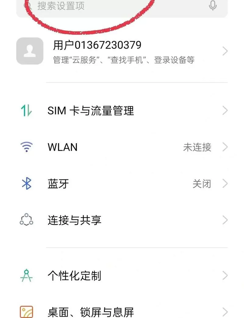oppo手机屏幕常亮屏怎么设置