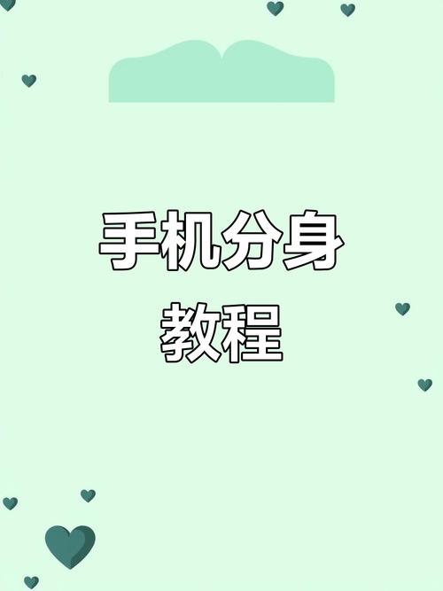 小米手机怎么把应用移到分身空间