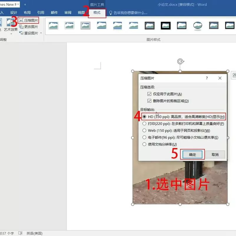 照片怎么放在word文档