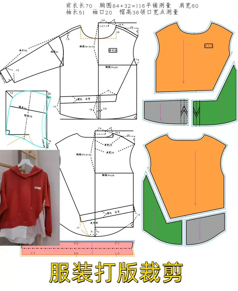 服装打版视频教程大全