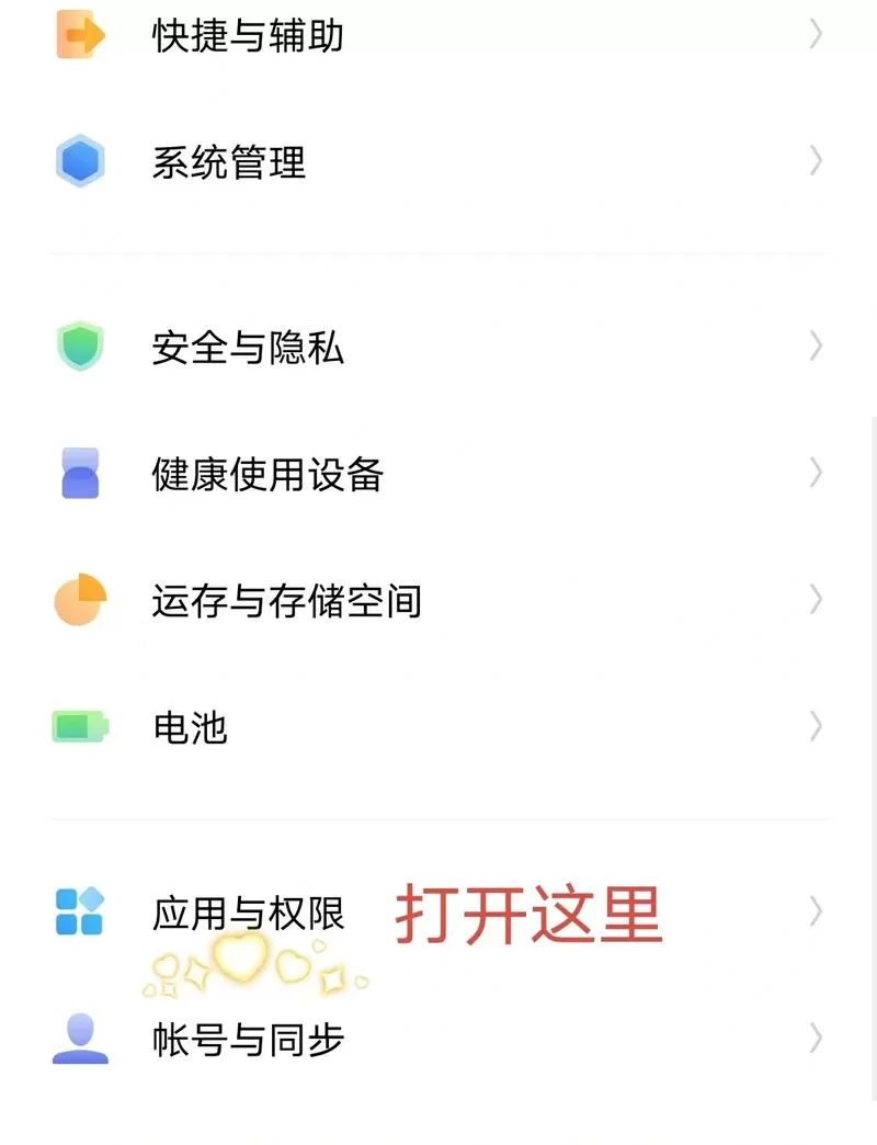 vivo手机如何强制关机