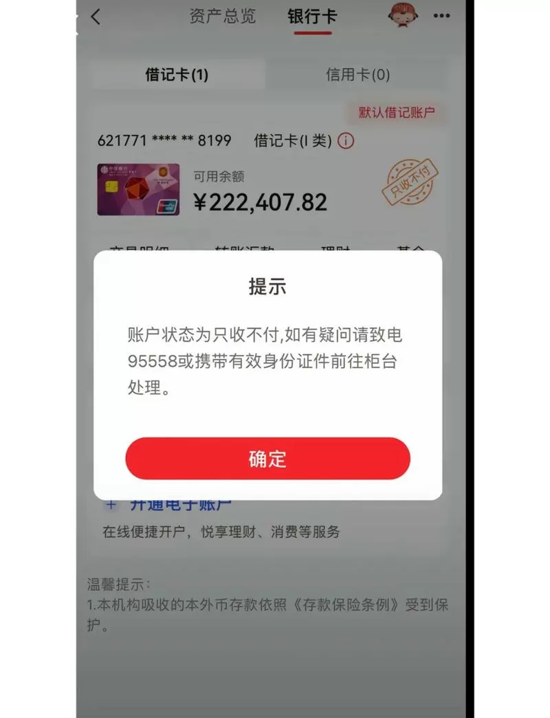 银行卡被冻结办新卡可以用吗