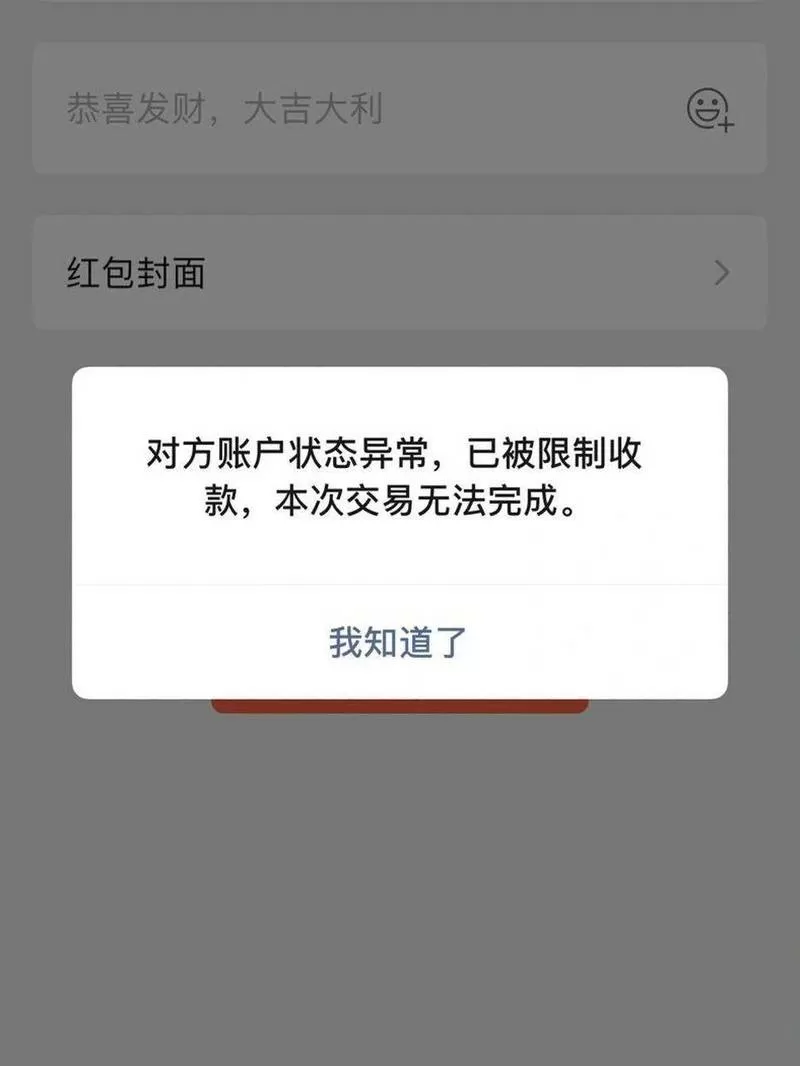 为什么微信没有红包和转账功能了