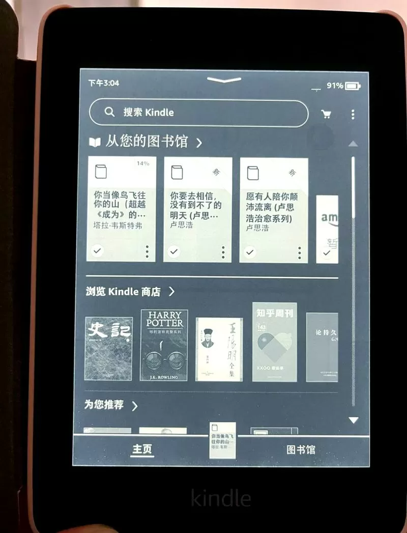 新御书屋自由小说阅读器应用截图