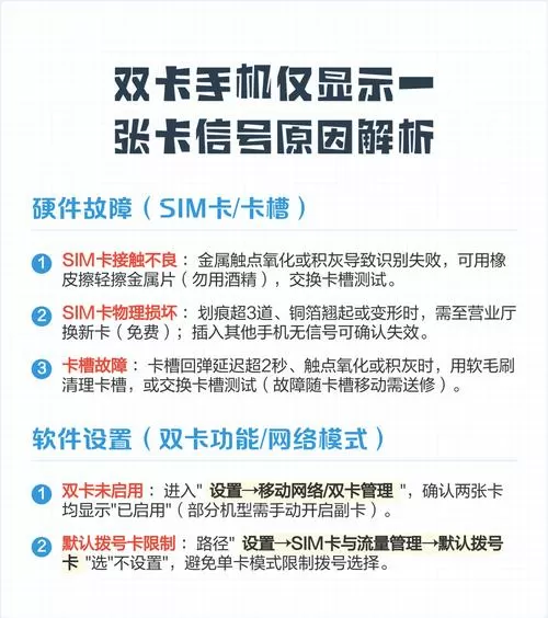 为什么双卡玩游戏就一个卡