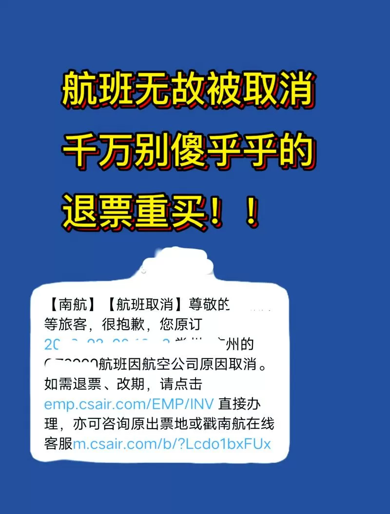 机票退票时间规定 机票退票时间规定