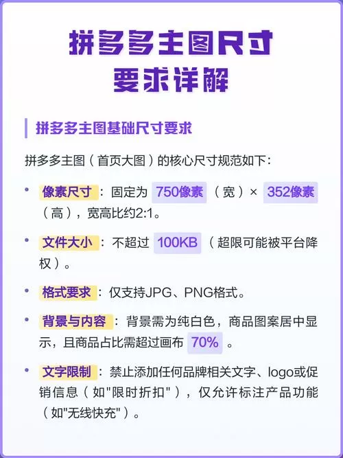 拼多多主图尺寸是3:4吗