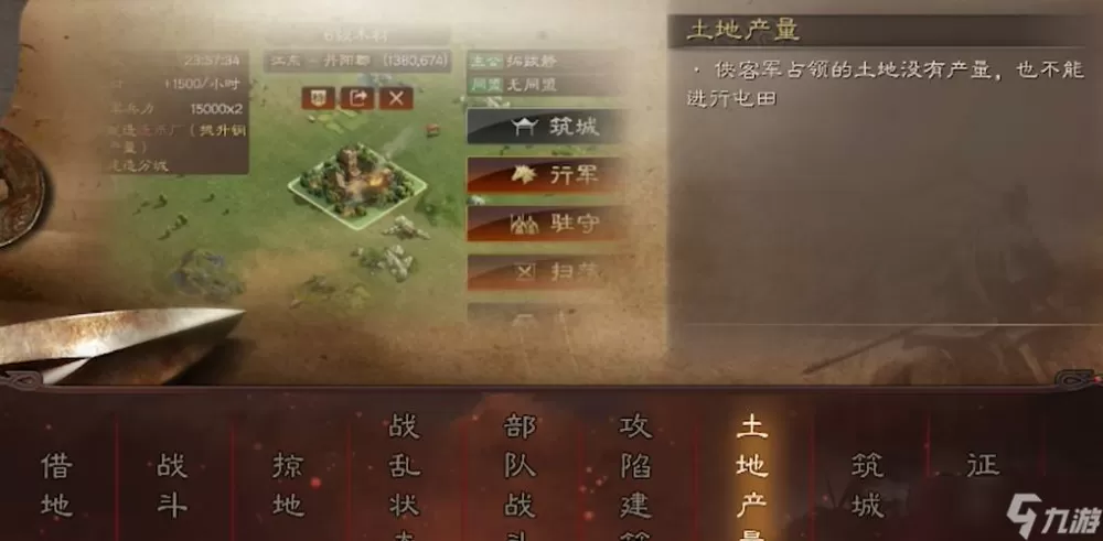 三国志战略版剿匪技巧