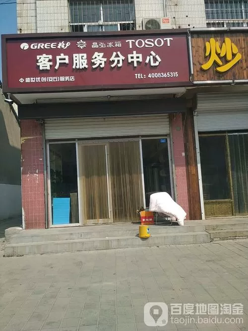 格力官方400客服电话多少
