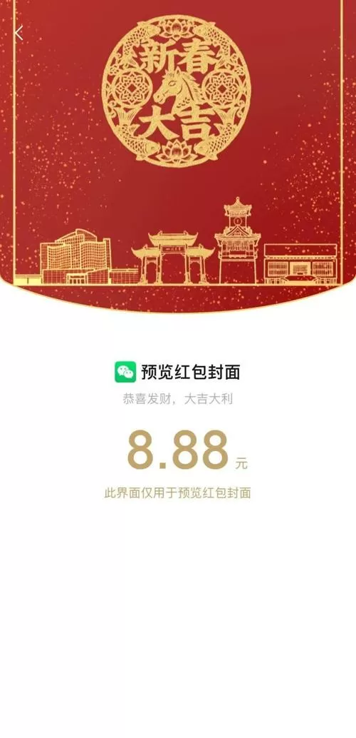 四川第一次见面给红包