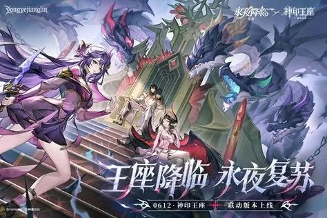 永夜降临破解版无限内购下载