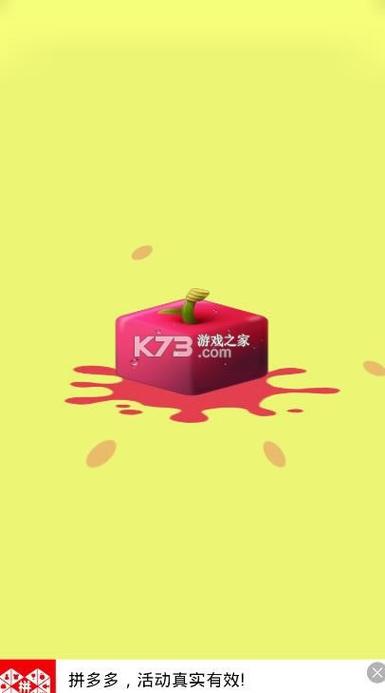 合成大果冻赚钱版下载