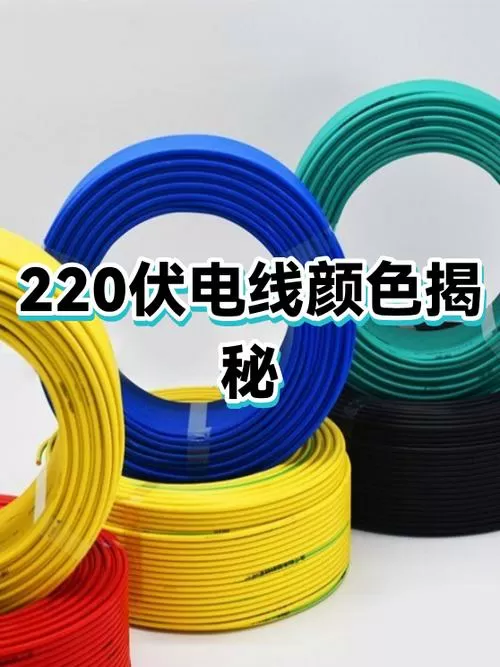 零线是深蓝色还是浅蓝色