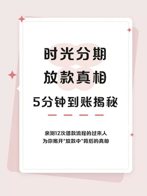 时光分期容易下款吗